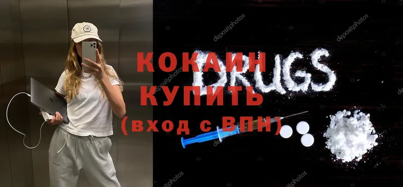 где продают   Новодвинск  Cocaine Columbia 